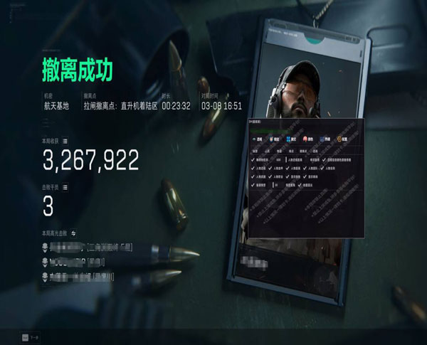 三角洲透视外挂怎么用透视自瞄效果